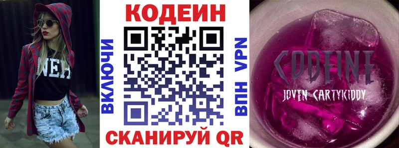 Codein Purple Drank Заволжск
