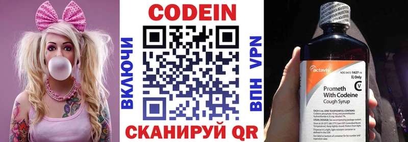 Codein напиток Lean (лин) хочу наркоту Заволжск