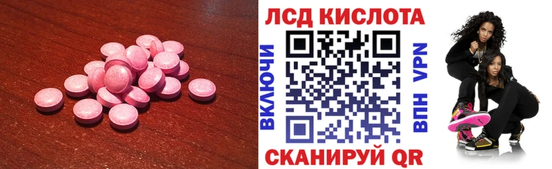 ЛСД экстази кислота  купить  цена  Заволжск 