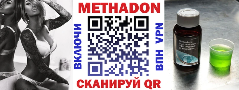МЕТАДОН белоснежный  Заволжск 